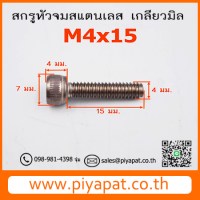 M4x15 รูปโชว์6